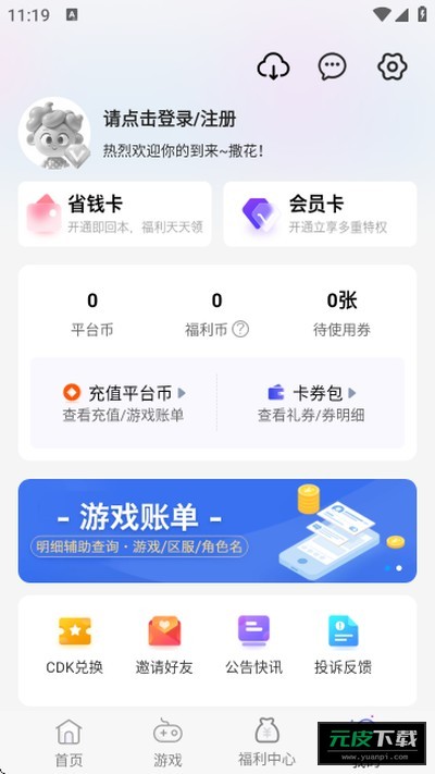 无限折手游高清版截图2