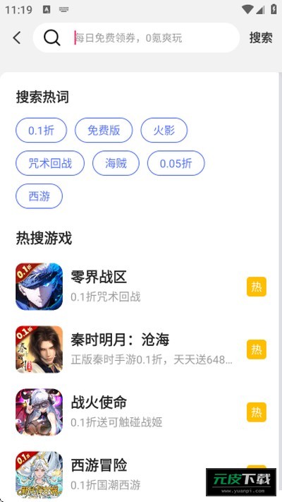 无限折手游高清版截图3
