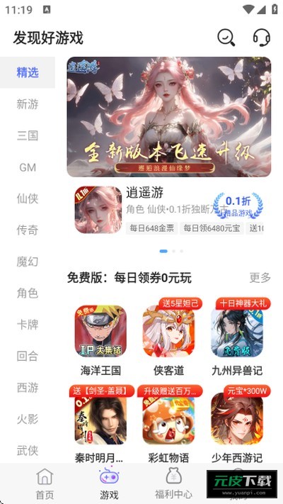 无限折手游高清版截图4