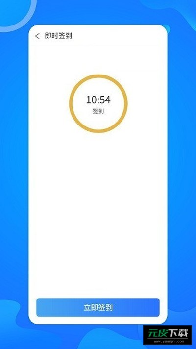 智慧外语云课堂截图1