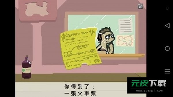 小马国的禁止事项截图4