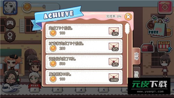 珍妮的甜点屋截图4