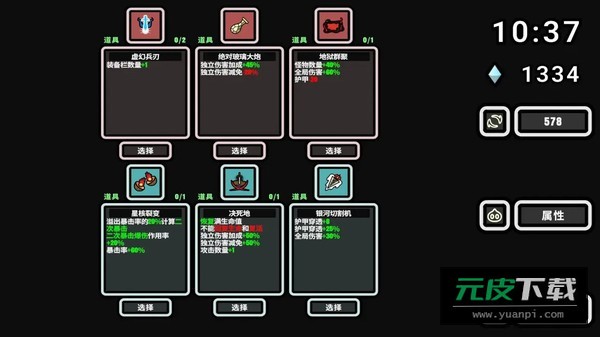 999秒幸存者无限天赋点版截图1