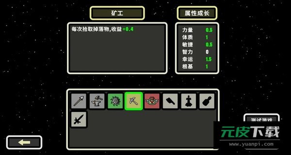 999秒幸存者无限天赋点版截图2