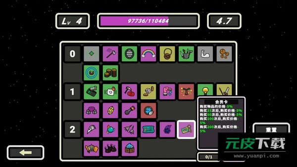 999秒幸存者无限天赋点版截图3