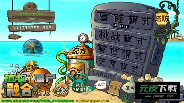 植物大战僵尸融合版二创免费下载截图1