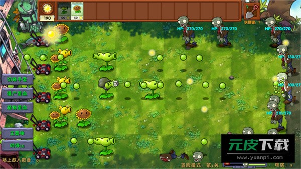 植物大战僵尸融合版二创免费下载截图2