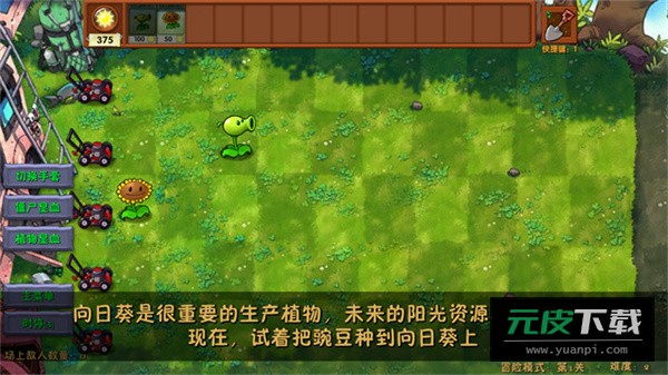 植物大战僵尸融合版二创免费下载截图5