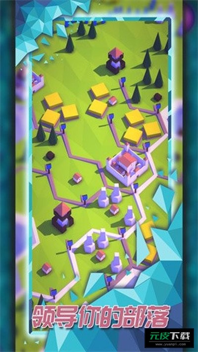 探索文明截图4