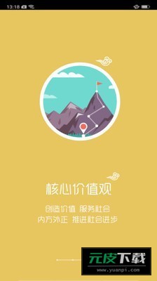 智慧牧原pro红色版员工版截图1