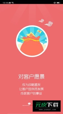 智慧牧原pro红色版员工版截图3