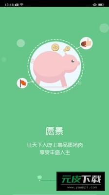 智慧牧原pro红色版员工版截图4