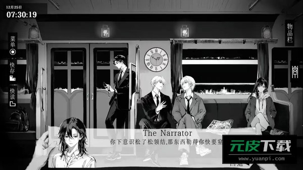 阿姆特事务所截图1