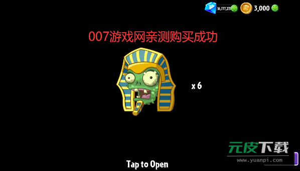 pvz2国际版全植物满级截图1