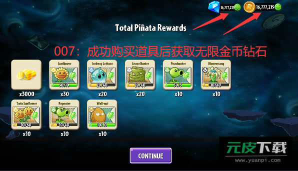 pvz2国际版全植物满级截图2