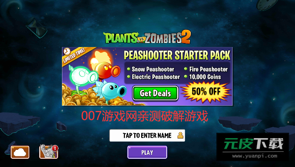 pvz2国际版全植物满级截图4