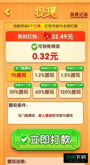 夏日半岛赚钱游戏截图1
