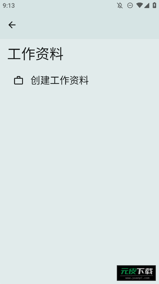 OwnDroid截图1