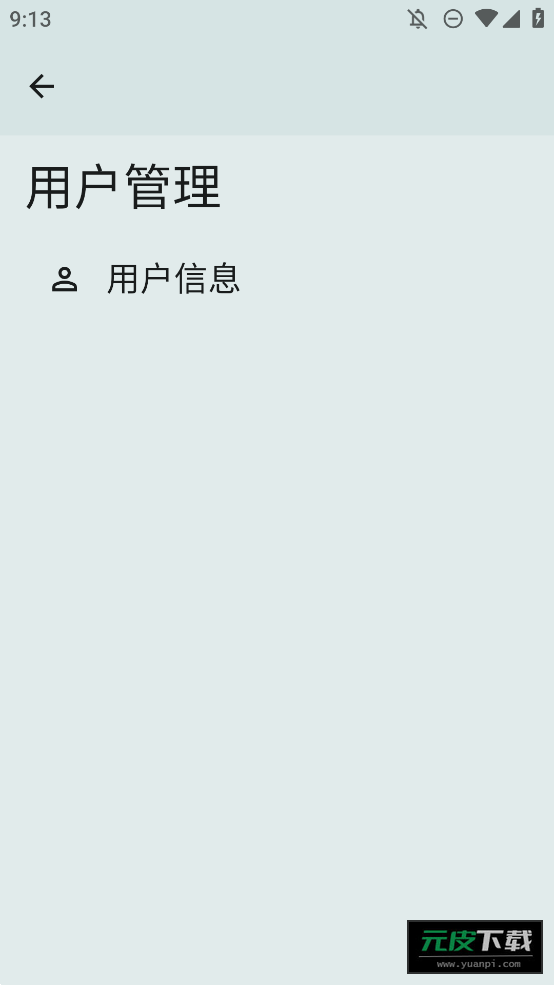 OwnDroid截图4