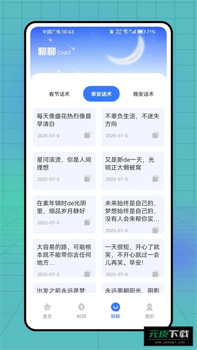 BubbleX截图1