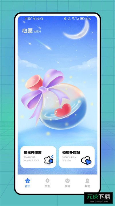 BubbleX截图2