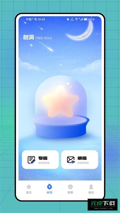BubbleX截图3