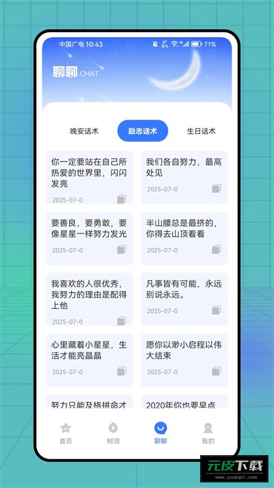 BubbleX截图4