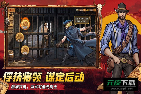 落日战火全解锁版截图1