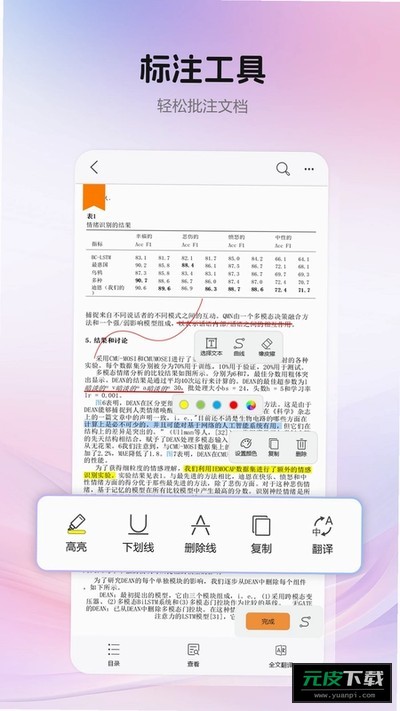 CAJViewer截图2