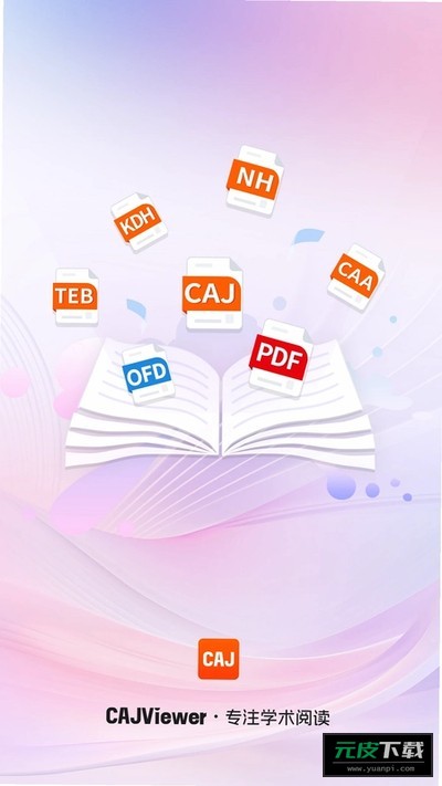 CAJViewer截图3