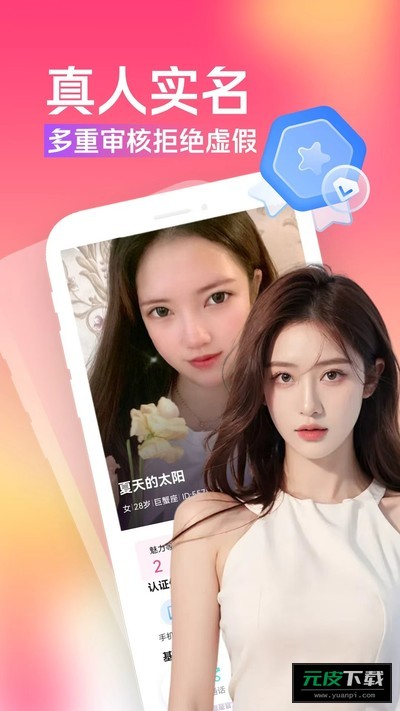 大叔找爱截图2