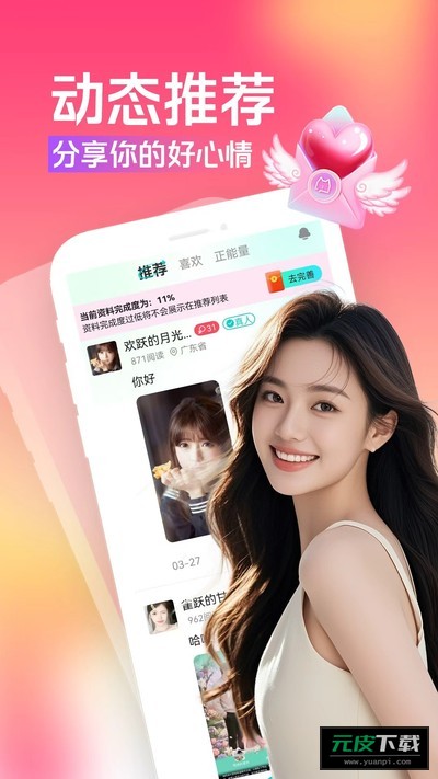 大叔找爱截图3