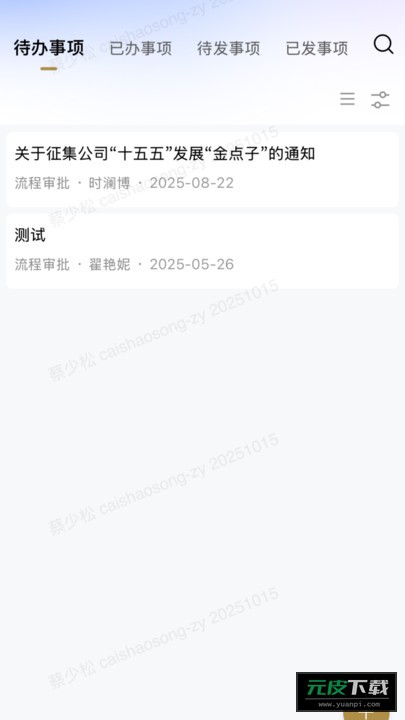 数智德银截图1