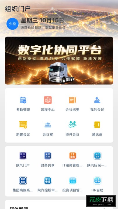 数智德银截图3