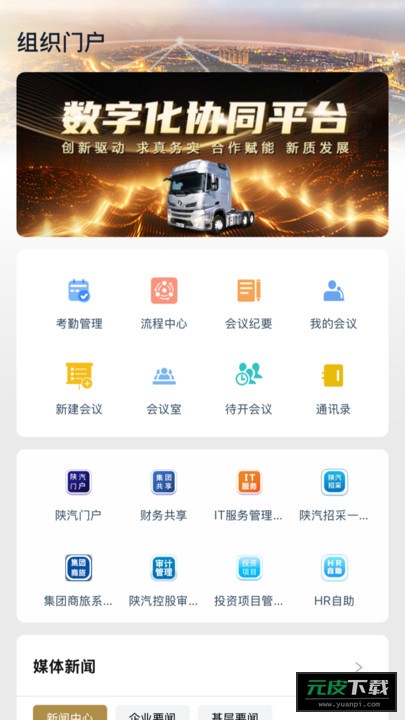 数智德银截图4