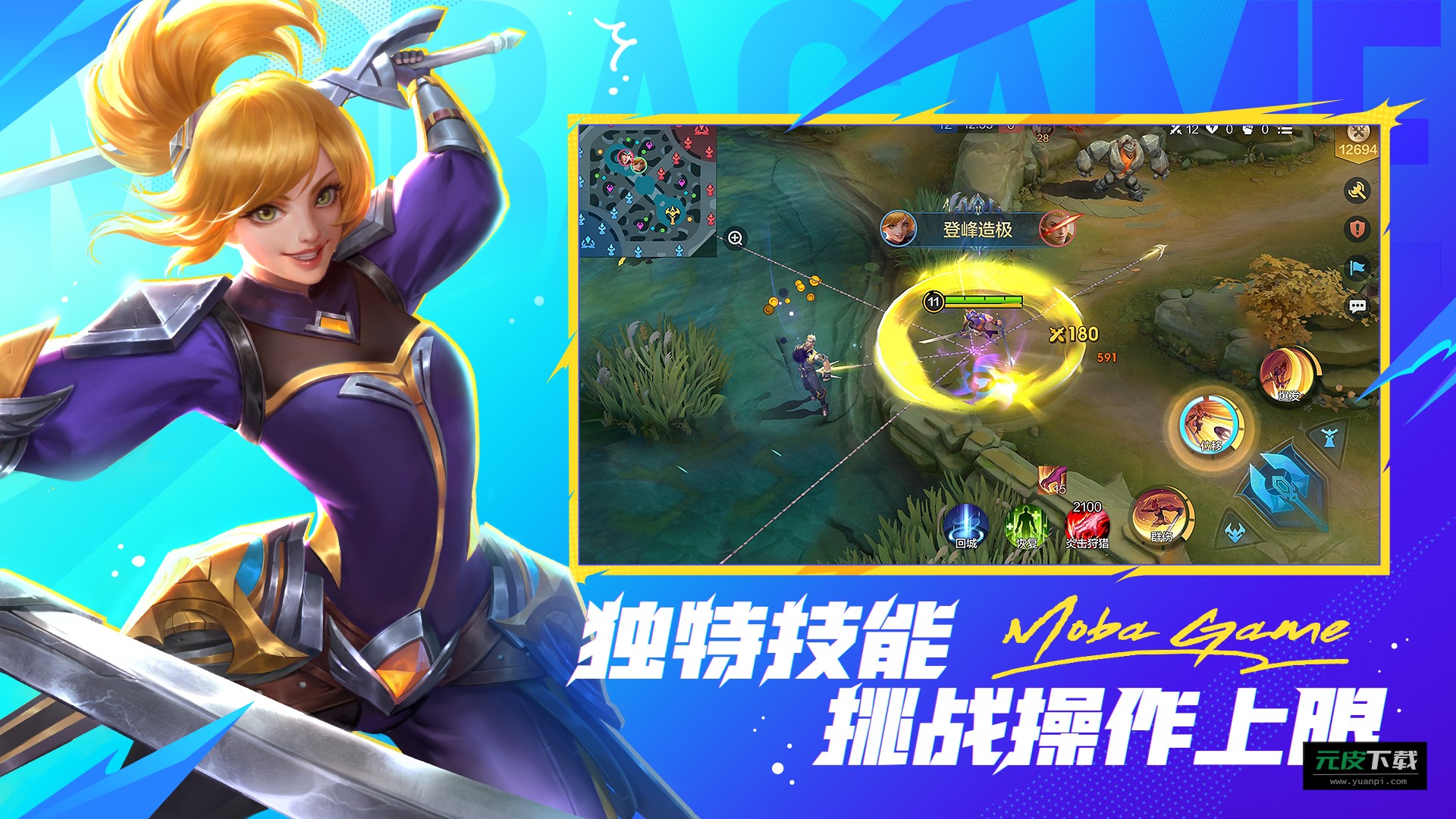 决胜巅峰手游截图3