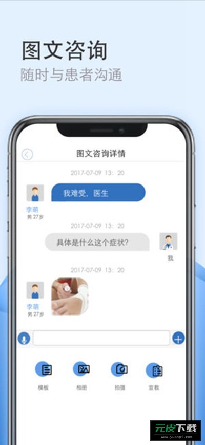 医为截图1
