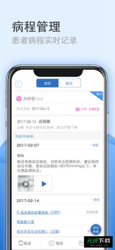 医为截图2