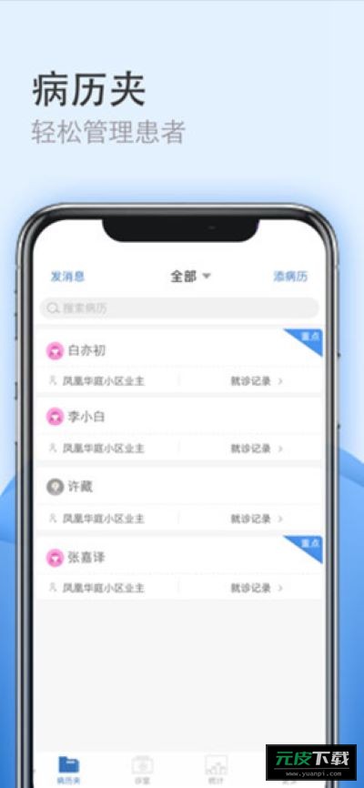 医为截图3