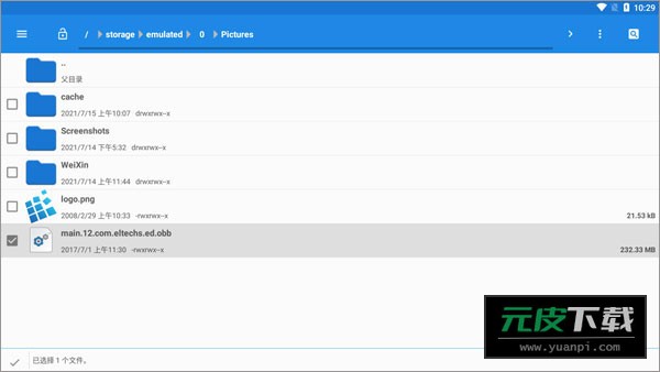 ex模拟器(ExaGear ET)截图2
