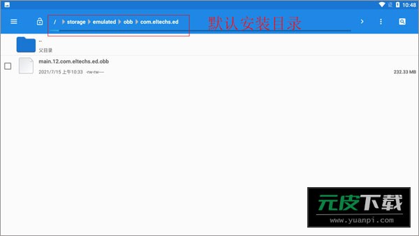ex模拟器(ExaGear ET)截图3