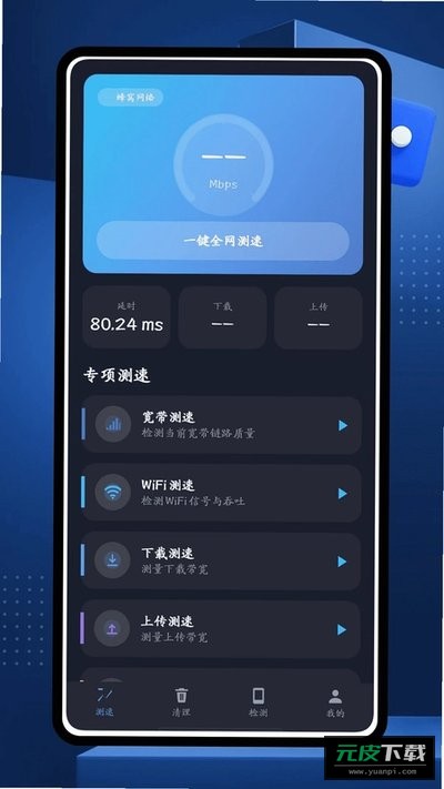 e上网100截图1