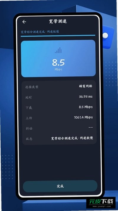 e上网100截图2