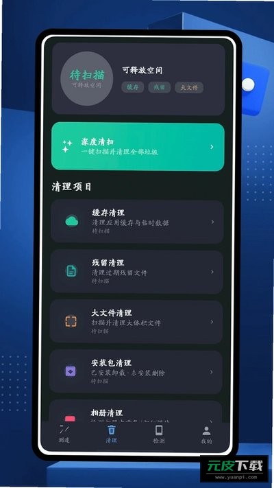 e上网100截图3