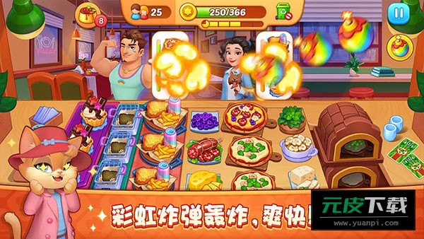 梦露的餐厅截图1