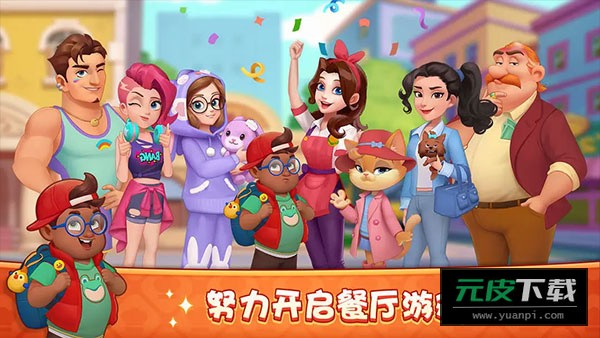 梦露的餐厅截图3