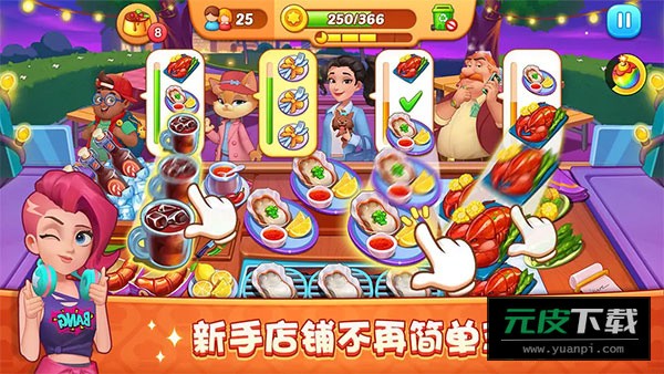 梦露的餐厅截图4