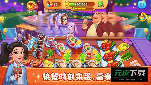 梦露的餐厅截图5