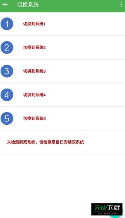 多系统工具箱官网截图1