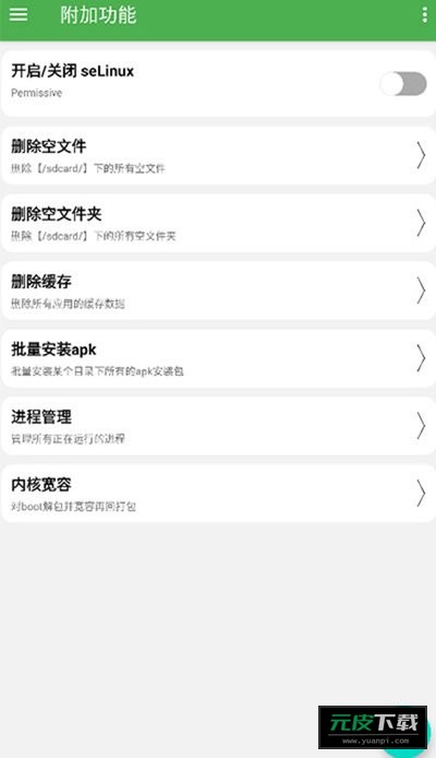 多系统工具箱官网截图2